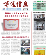 企業(yè)內(nèi)刊